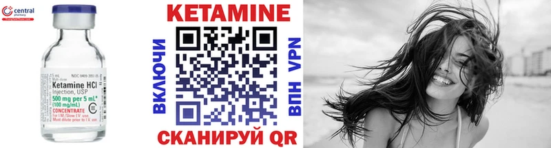 КЕТАМИН VHQ  Краснознаменск 