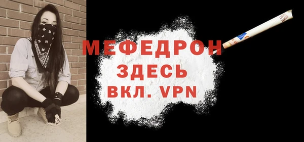 меф Балахна