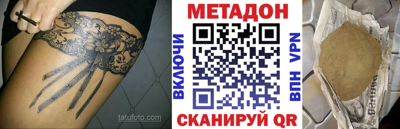 купить Краснознаменск Метадон кристалл